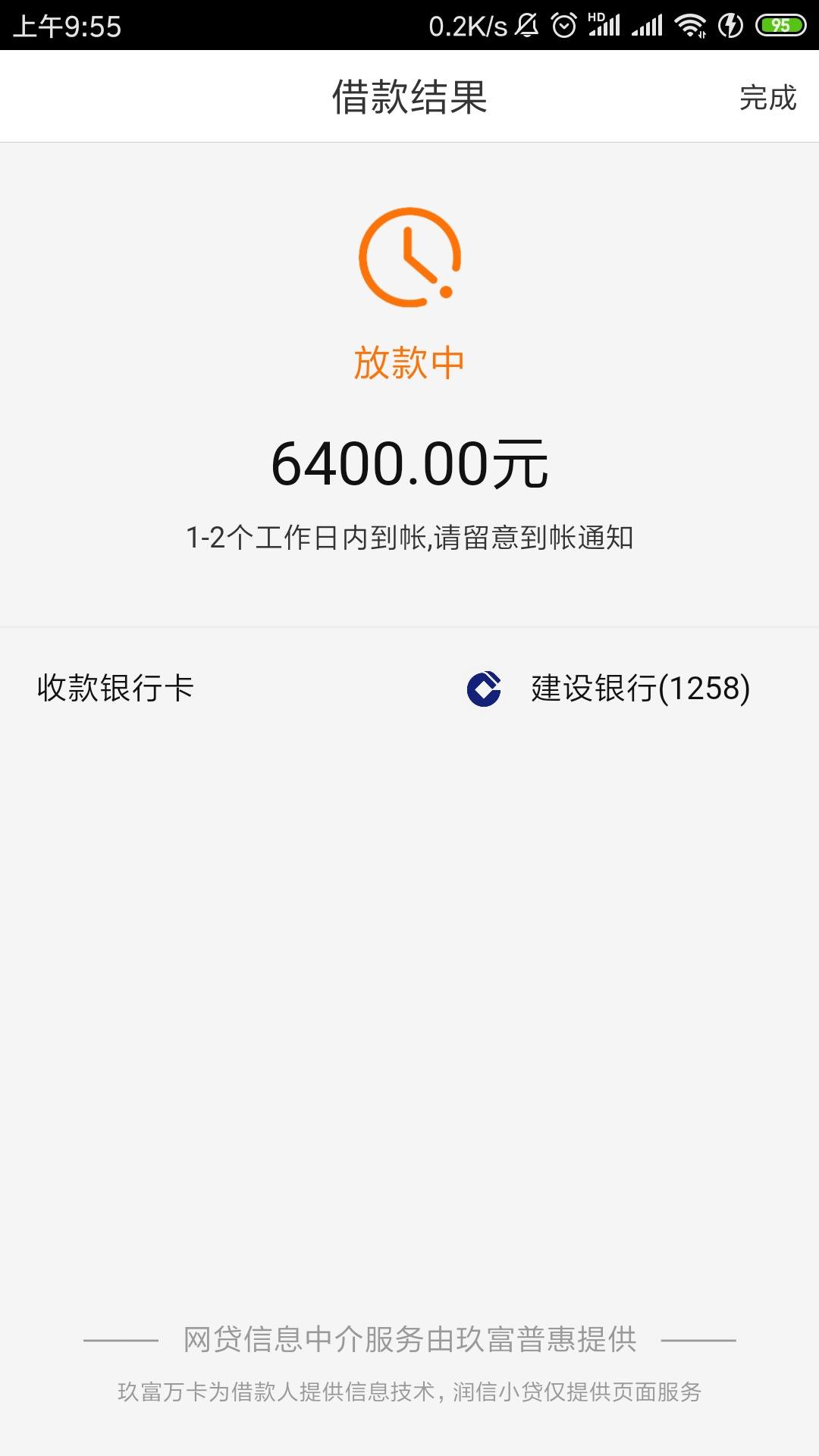 1000借钱软件,试试看这5个哪些网贷好下款