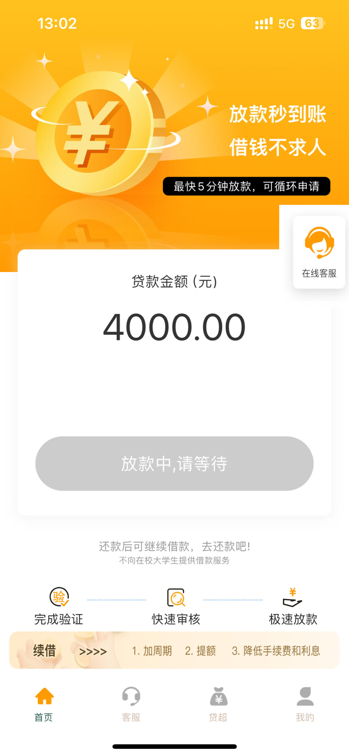 18借钱的软件,总结5个秒下款小额贷款