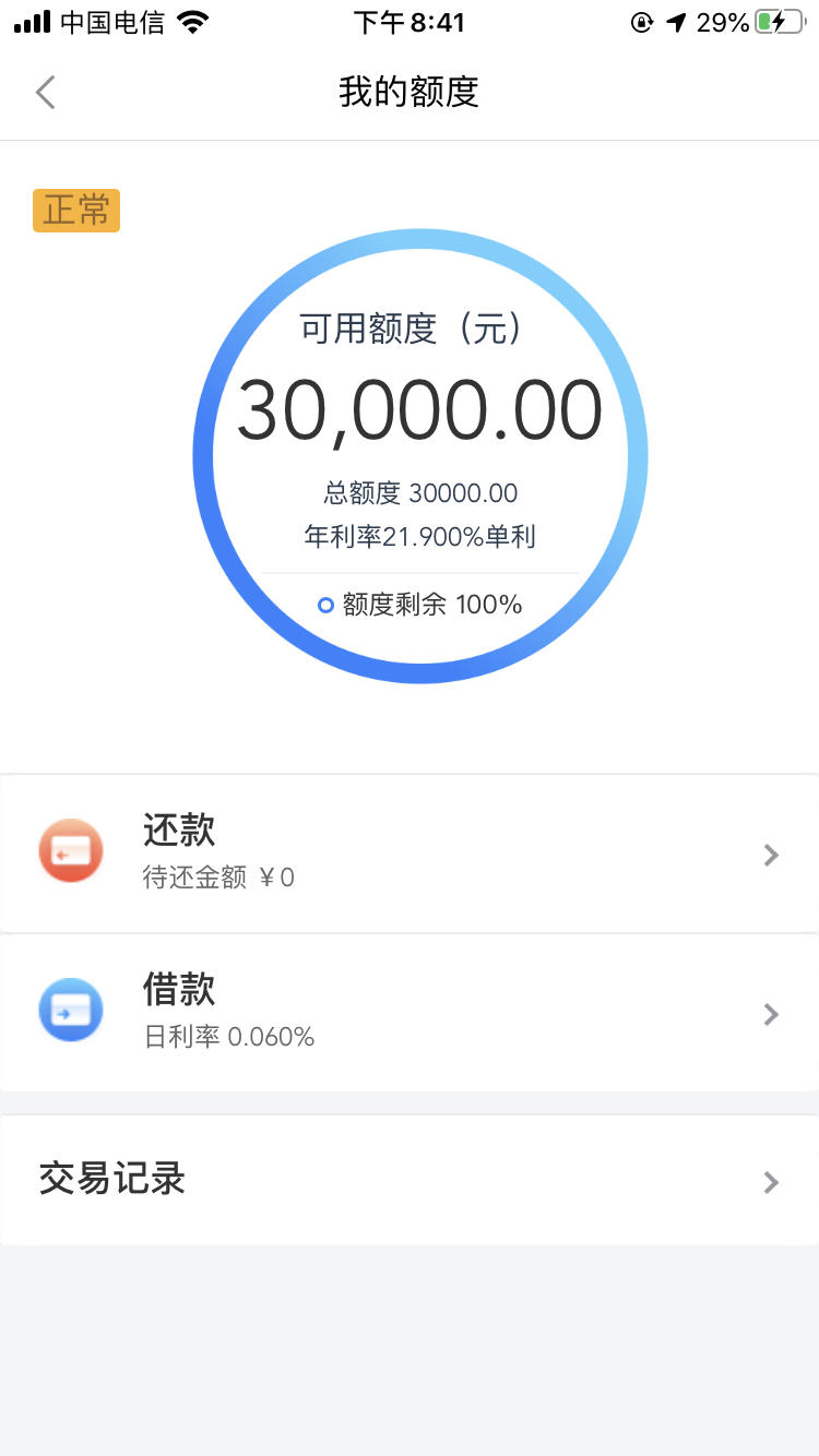 2025可以下款的网贷,可以尝试这5个19岁能借钱