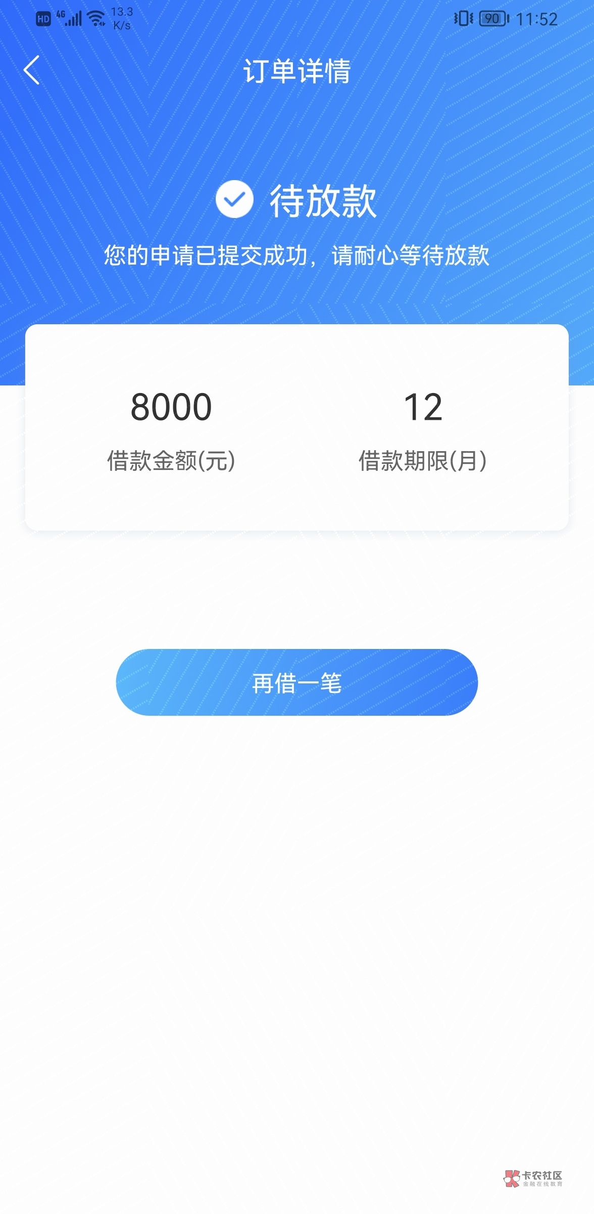 2025好下款的借款平台总结5个新口子贷款app