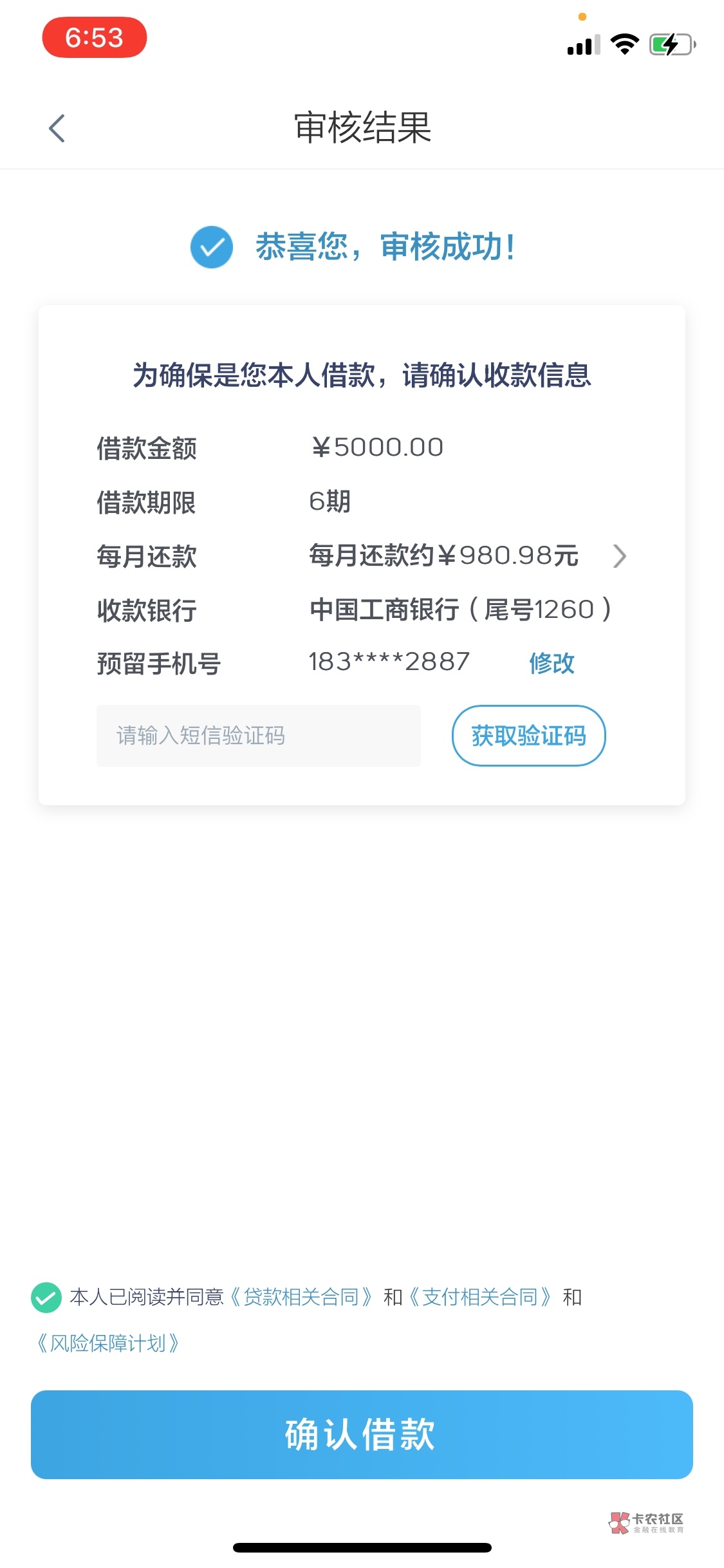 18可以借钱的平台,试试看这5个下款快小额贷款