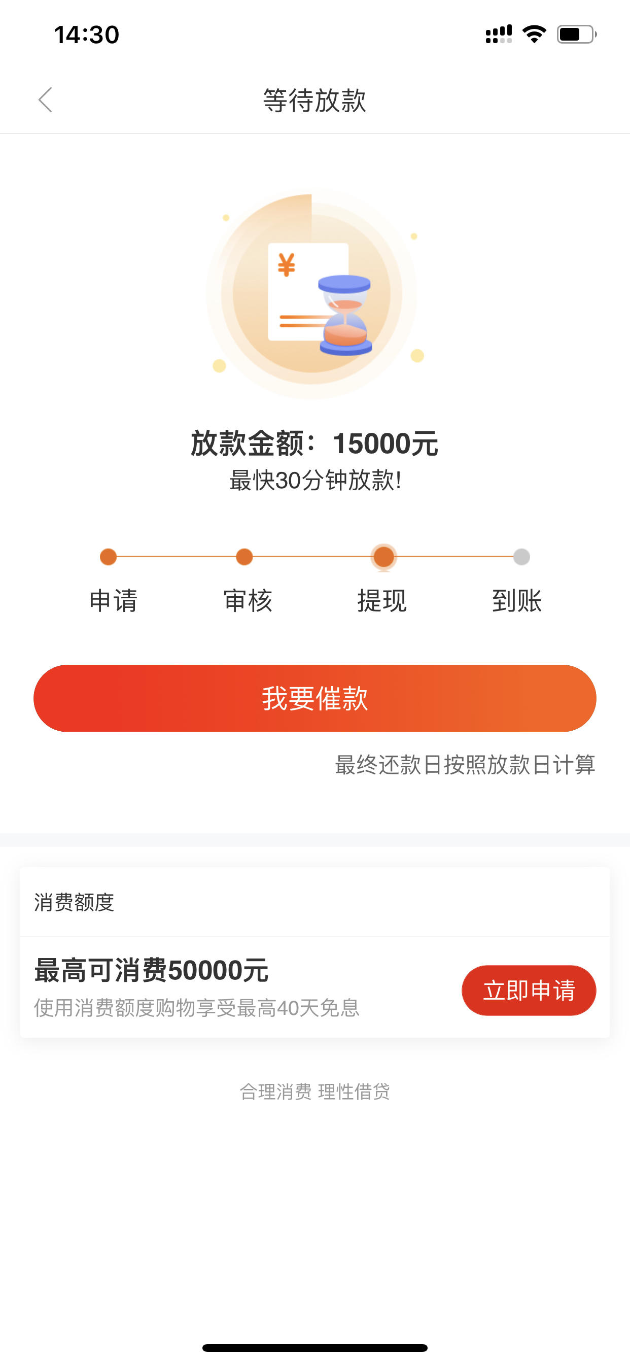 2025小额贷款能下款的,可以参考这5个1000元的借钱平台