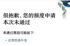 黑网贷能下款的口子值得考虑这5个类似哪几个贷款平台容易下款