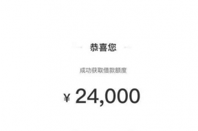 哪个网贷口子下款,试试看这5个还有能借款的平台吗