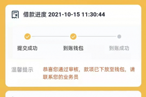 10急用钱借款,可以参考这5个容易下款的网贷口子